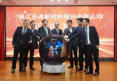 浙江bet356亚洲体育官网入口新材料股份有限公司正式揭牌成立！